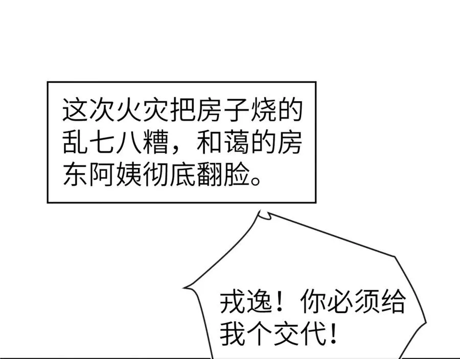 第9话 相亲，但是祸不单行101