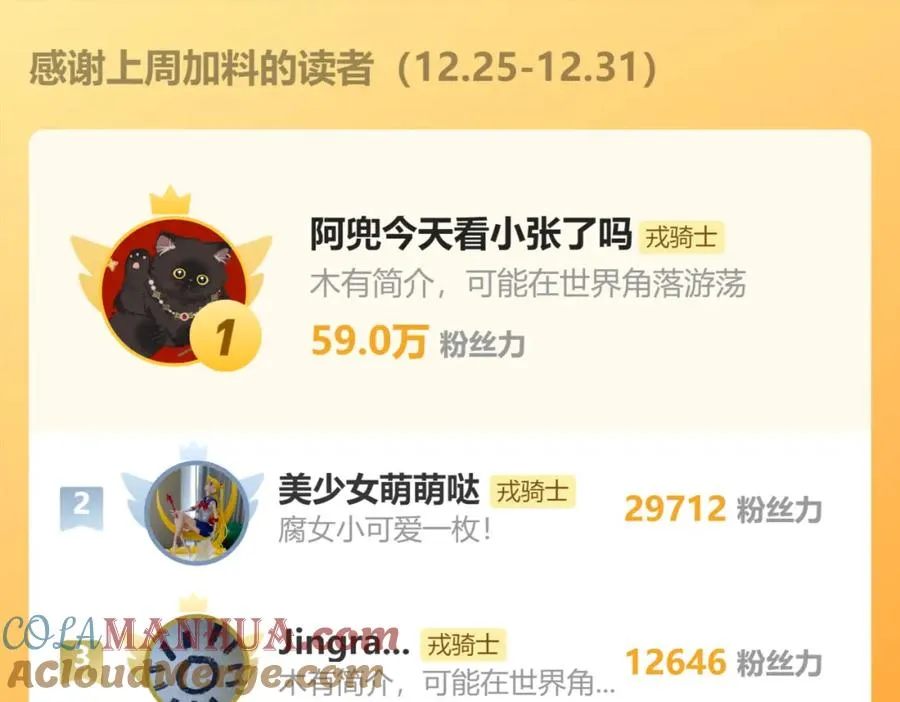 第58话 戎戎！误会！情书！90