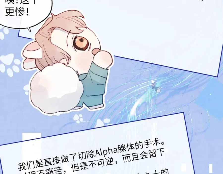 第23话 惨绝人寰的AA恋79