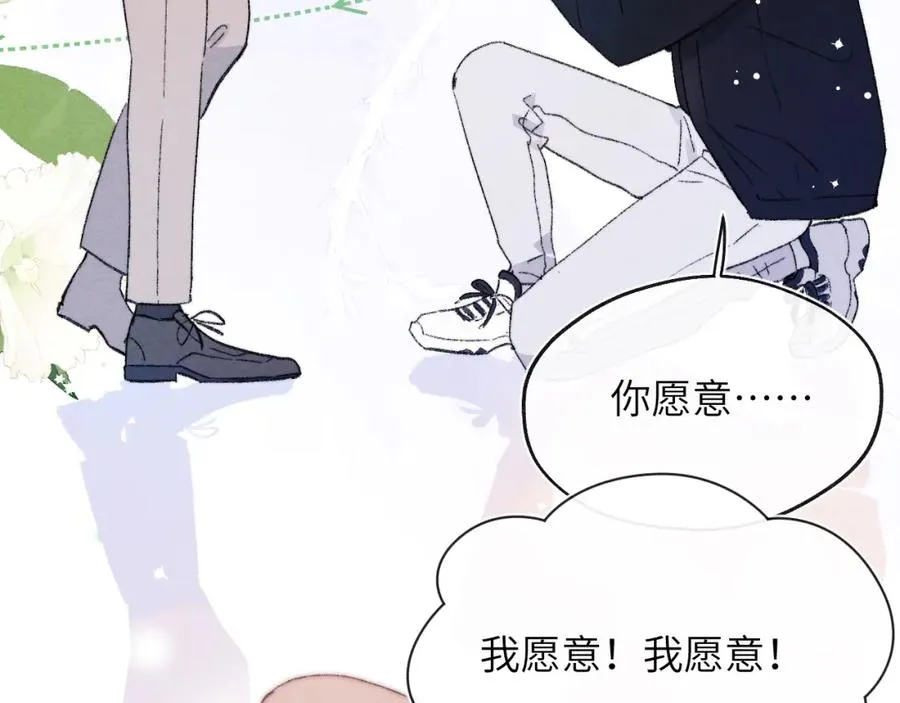 第61话 戎戎！惊喜！尧尧赢了！38