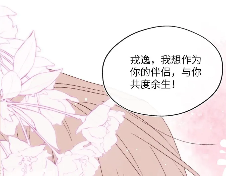 第61话 戎戎！惊喜！尧尧赢了！52