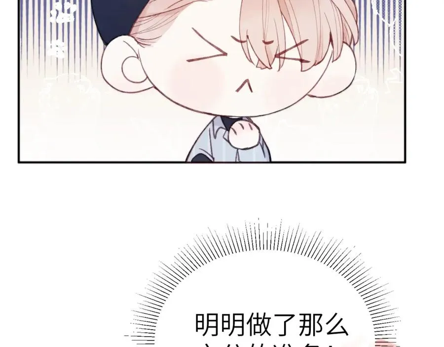 第3话 甜蜜的约会与“诡计多端”的他14
