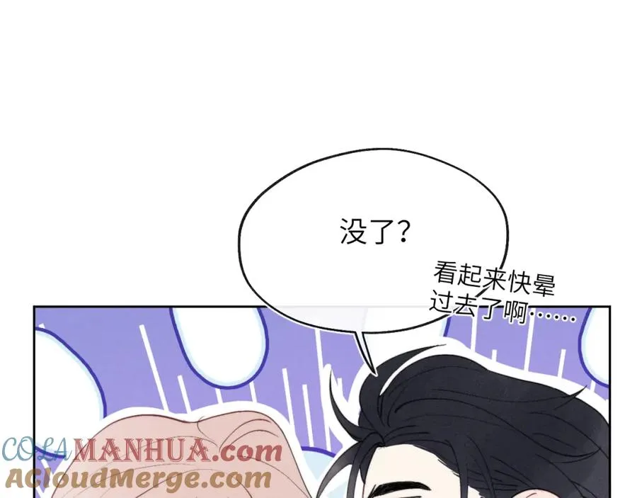 第48话 和男神近距离接触啦！96