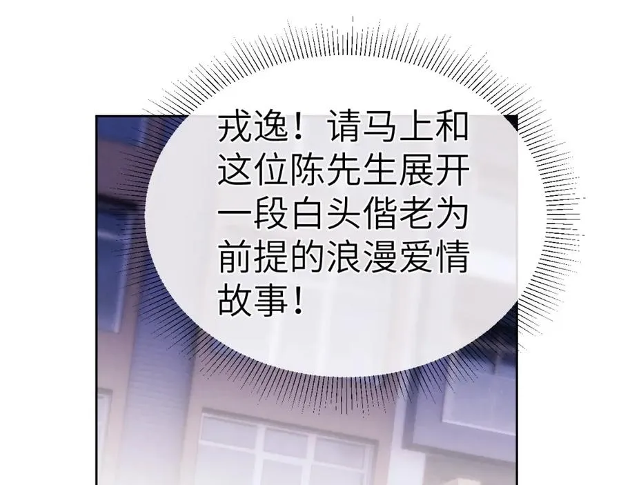 第2话 他是不是对我有意思？！63