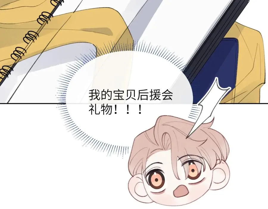 第34话 信息素紊乱确诊！91