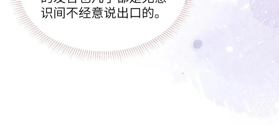 第57话 戎戎！约会！情话！87