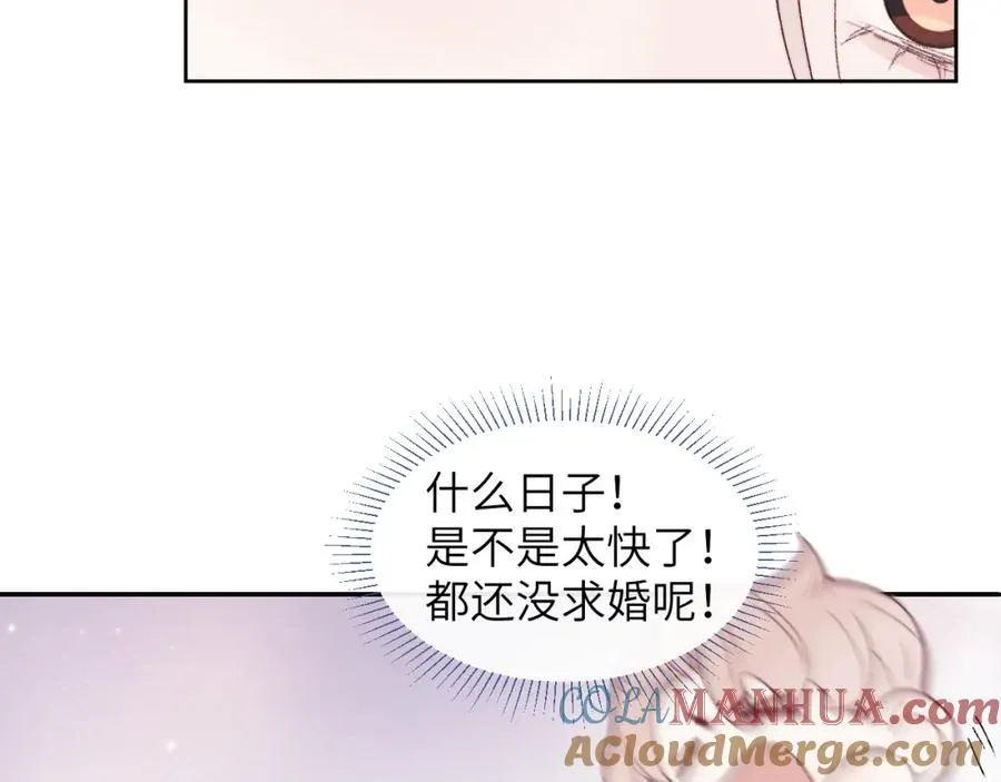 第60话 戎戎！家长！结婚？！42