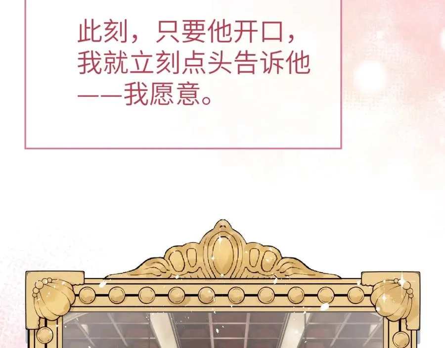 第3话 甜蜜的约会与“诡计多端”的他86