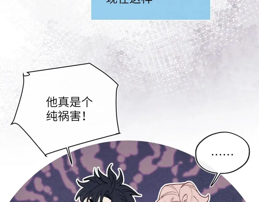 第58话 戎戎！误会！情书！20
