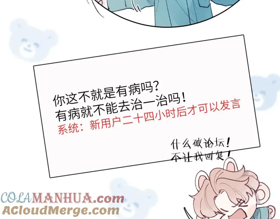 第24话 陈柯尧，你当时是否对我有什么想法52