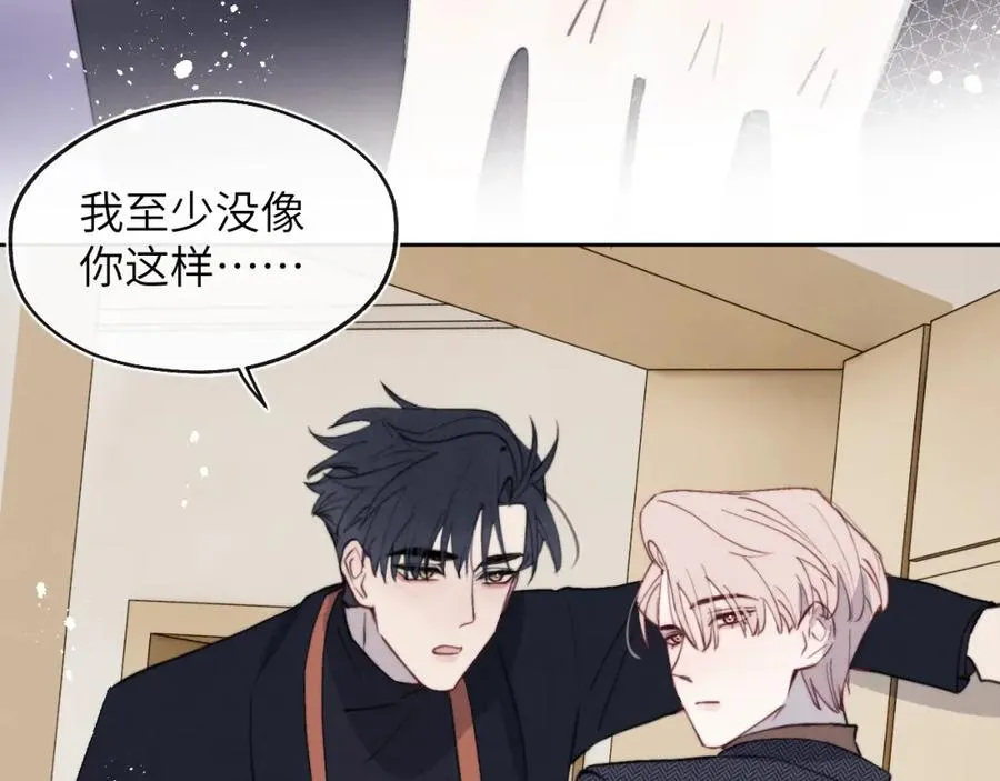 第39话 你们要约会？我也要加入！77