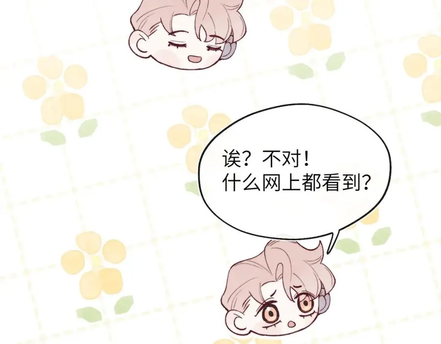 第58话 戎戎！误会！情书！62