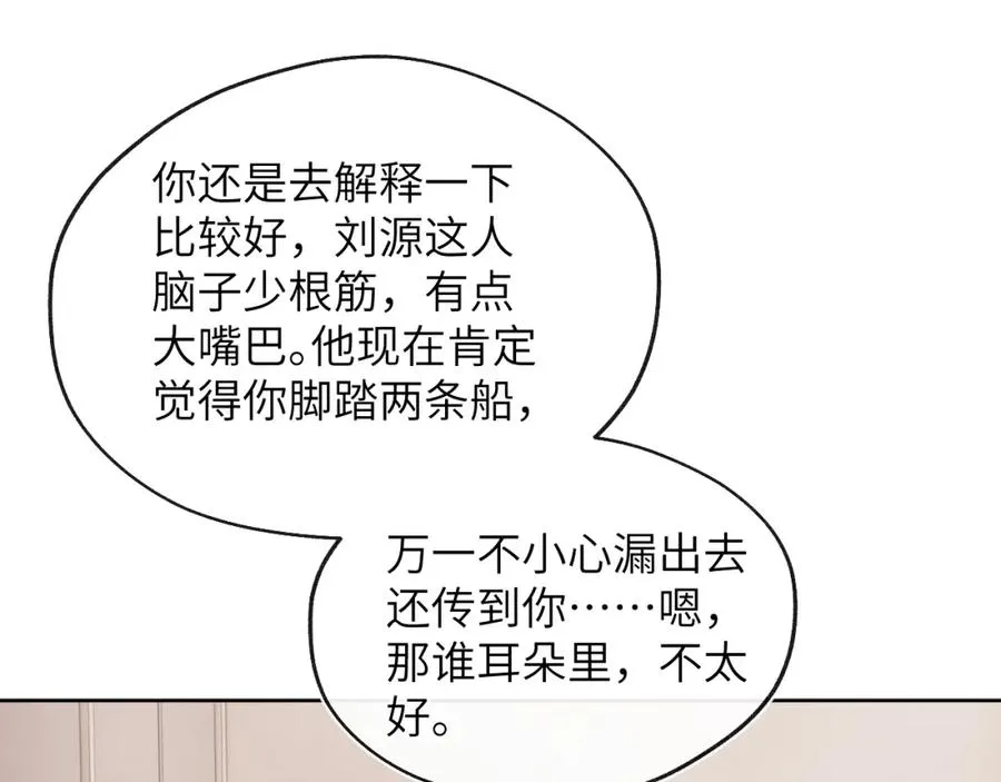 第23话 惨绝人寰的AA恋38
