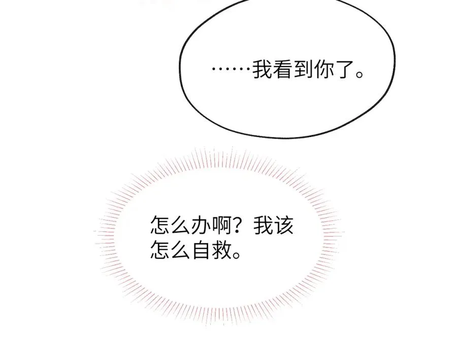 第44话 你什么都不懂39