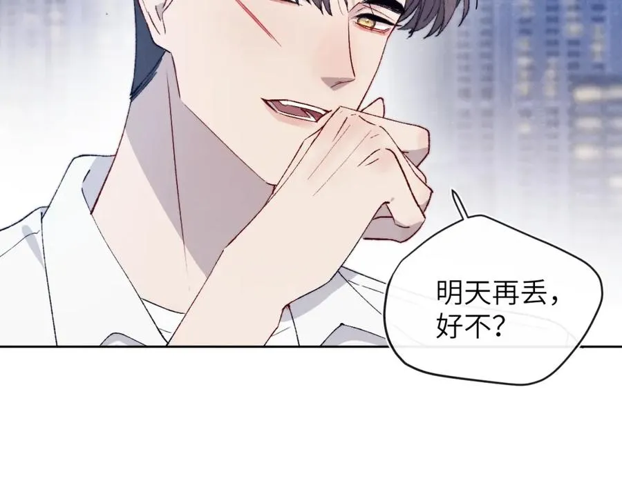 第20话 陈柯尧又双叒叕吐了！！26