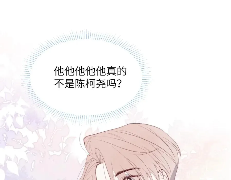 第45话 陈柯尧有“救”啦？！78