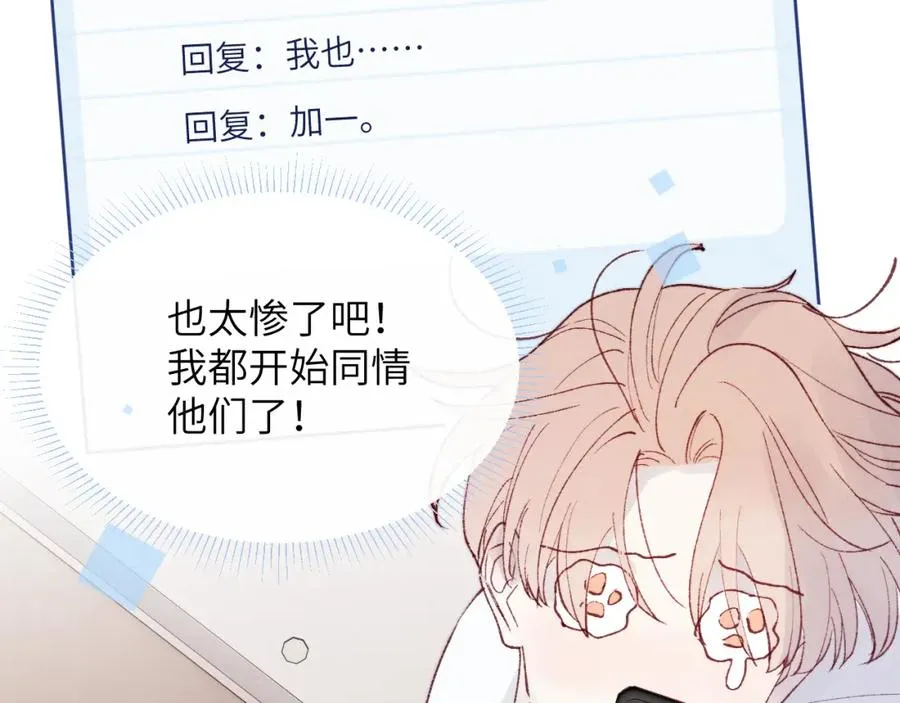 第23话 惨绝人寰的AA恋83