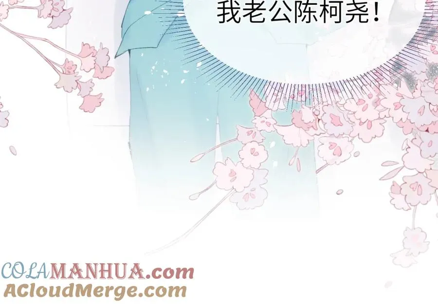 第2话 他是不是对我有意思？！108