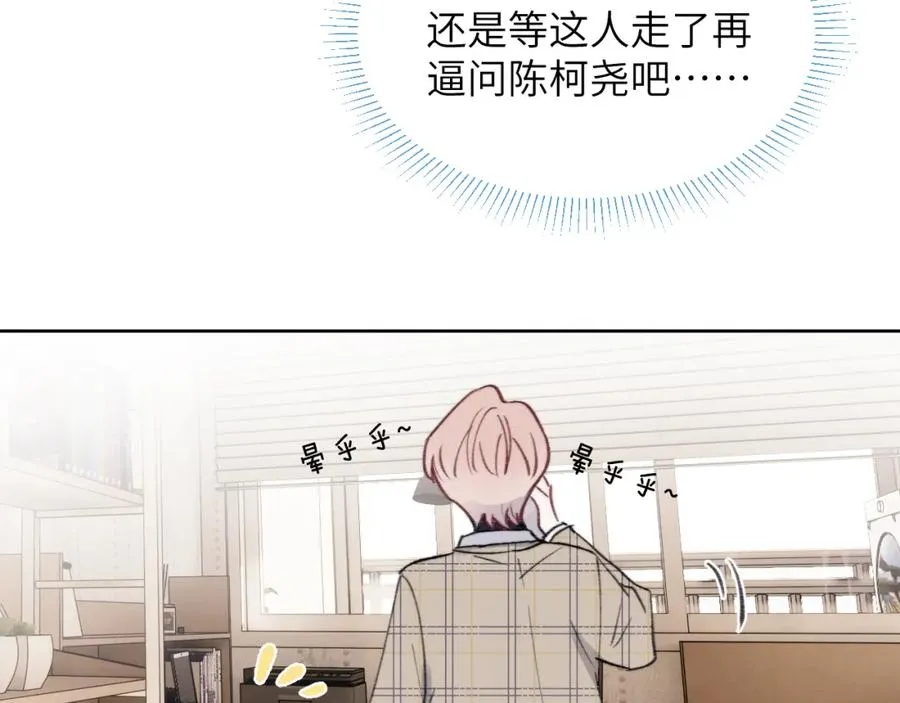 第32话 戎戎和陈柯尧的关系又被误会了18