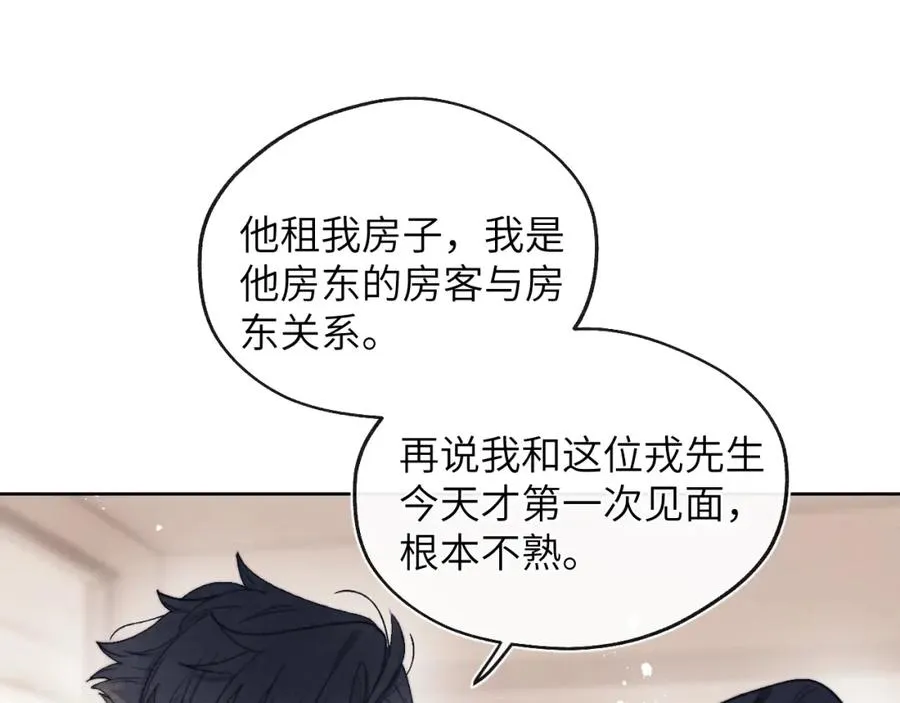 第11话 分开后却住一起了11