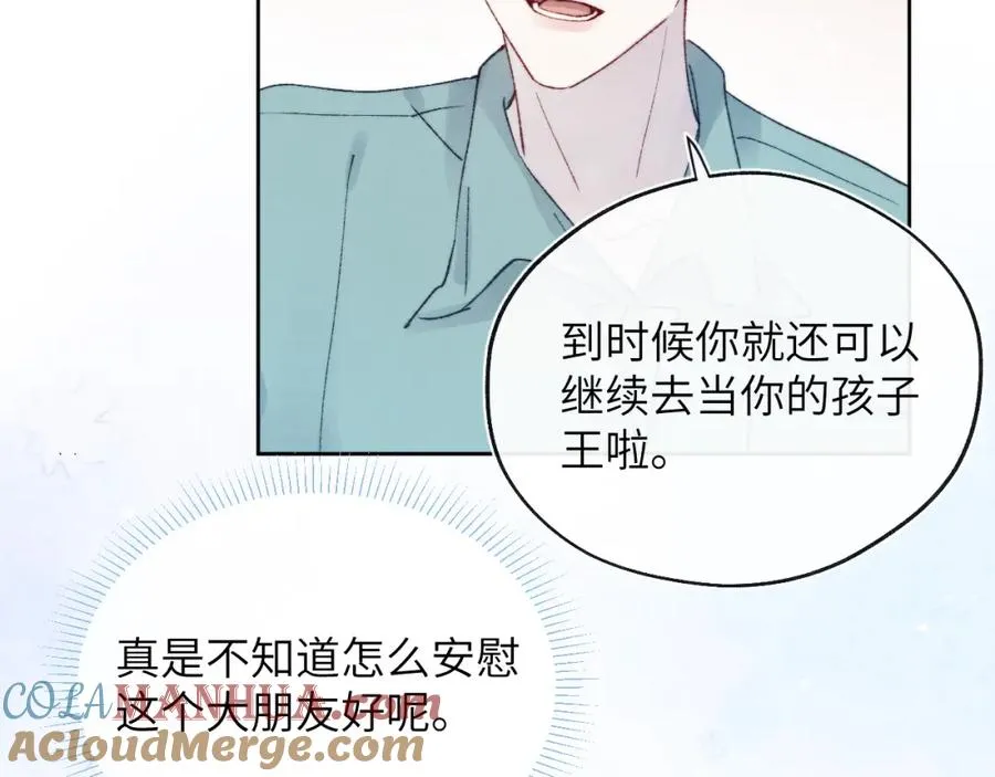 第24话 陈柯尧，你当时是否对我有什么想法92
