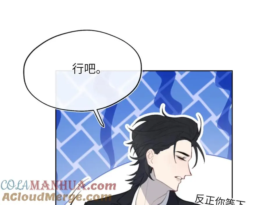 第51话 陈柯尧再次英雄救美48