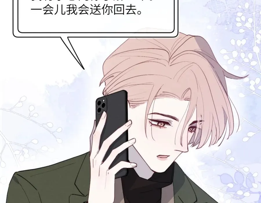 第49话 陈柯尧莫昱飞关系疑云11