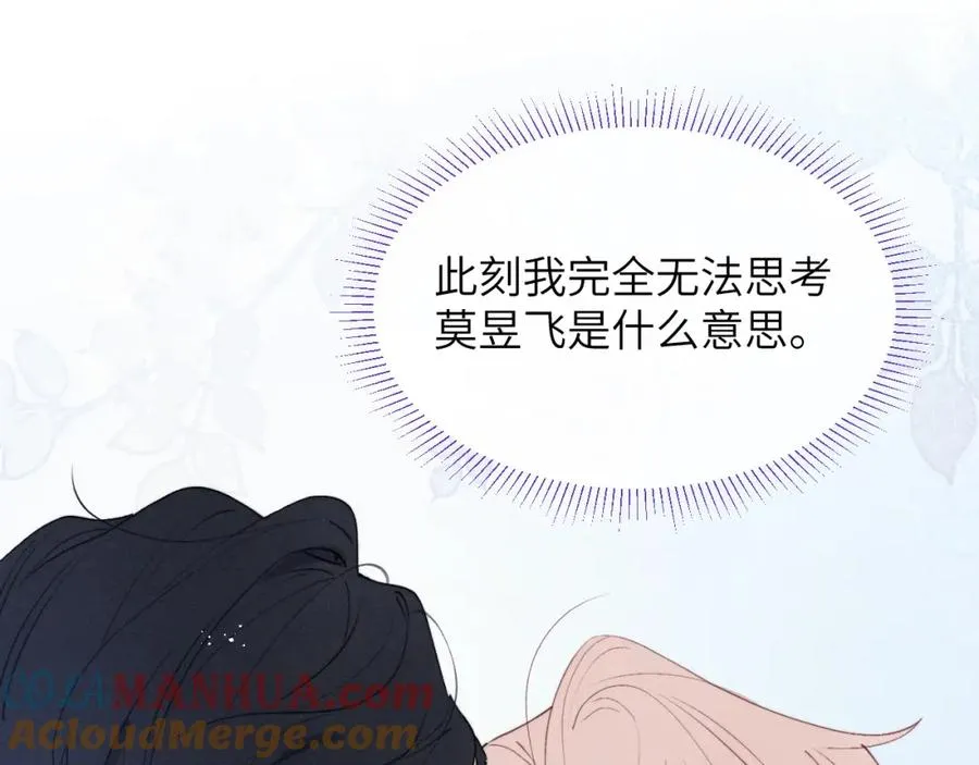 第50话 莫昱飞居然是对陈柯尧余情未了的前任4
