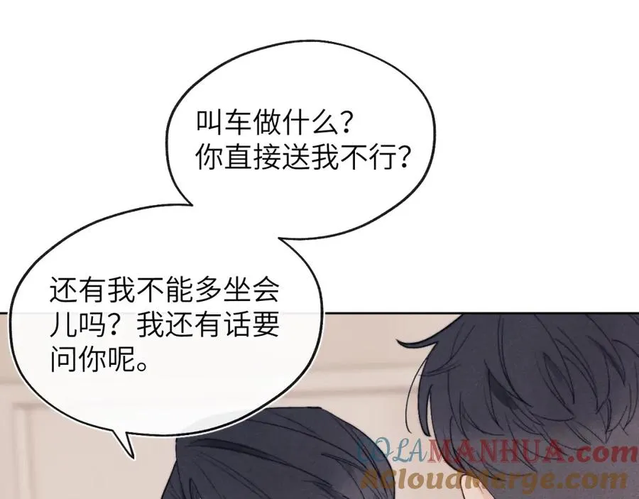 第11话 分开后却住一起了20