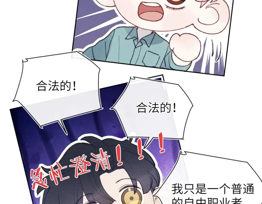 第24话 陈柯尧，你当时是否对我有什么想法106