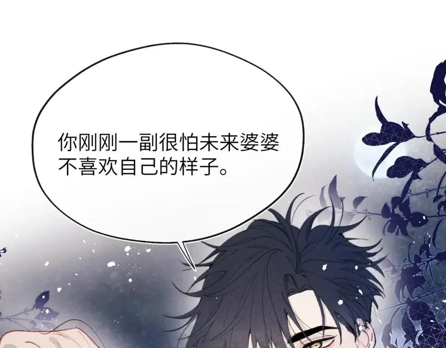 第34话 信息素紊乱确诊！74