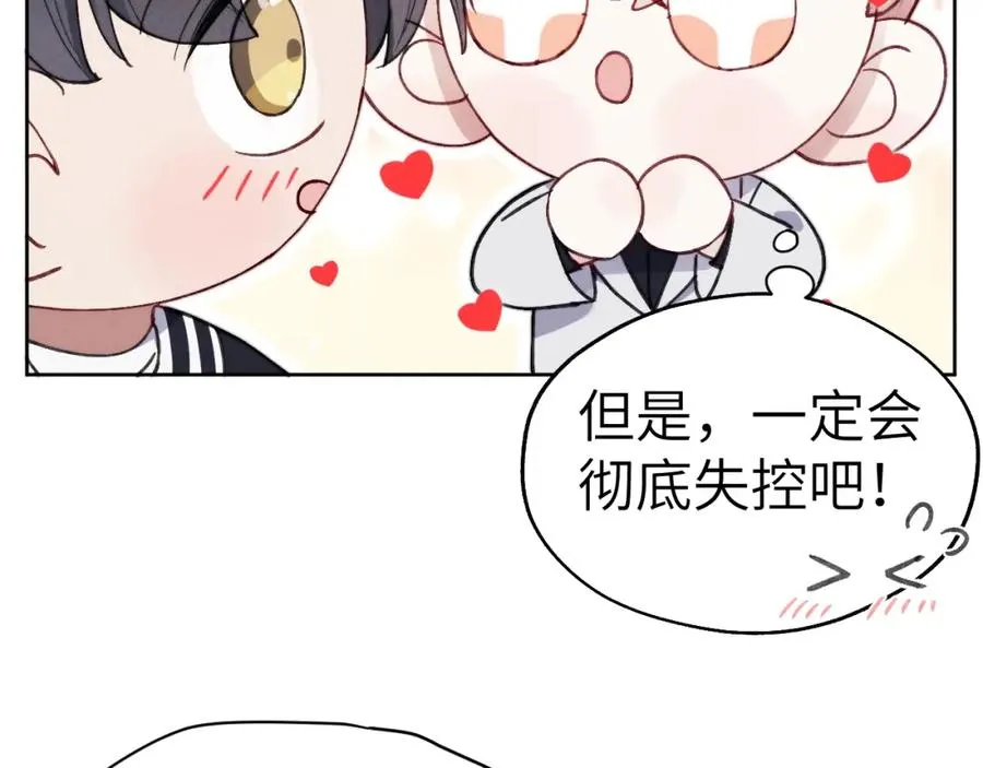 第6话 天生就应该在一起！97
