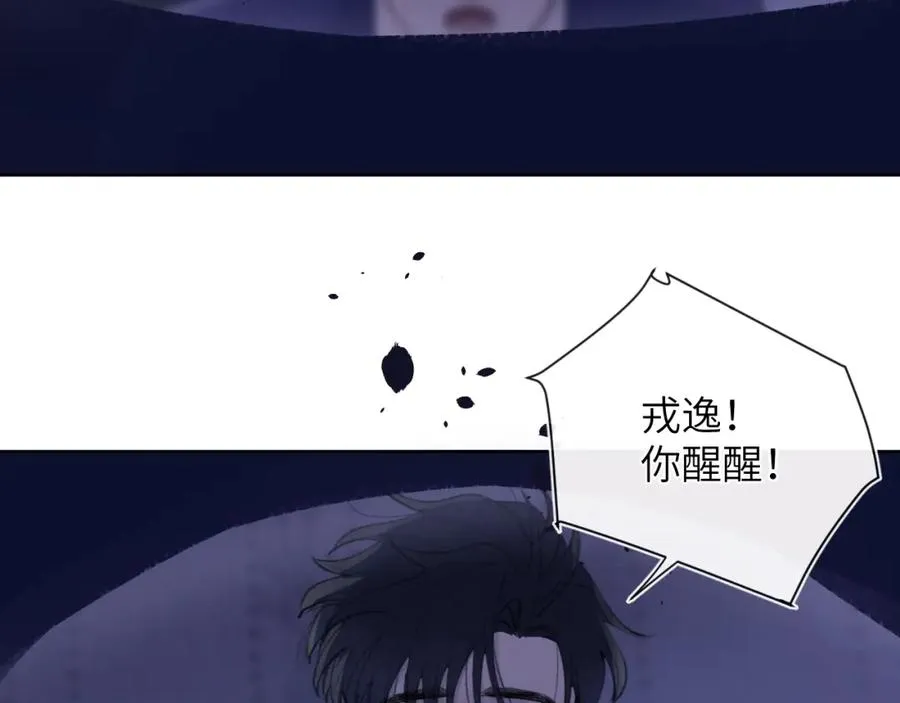 第33话 尧尧正职终于揭晓啦！86