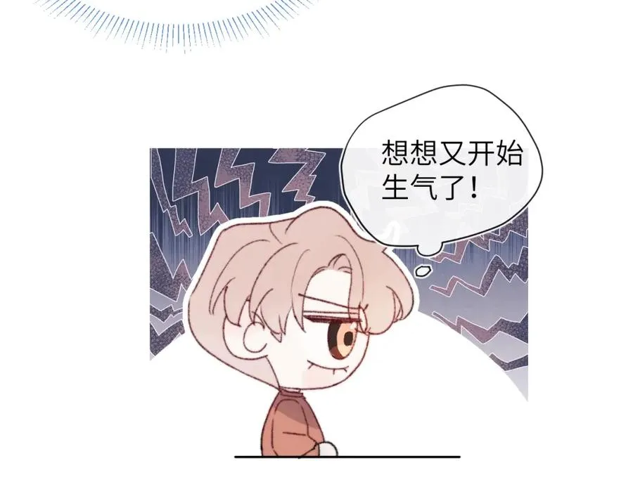 第30话 戎逸被迫“见父母”98