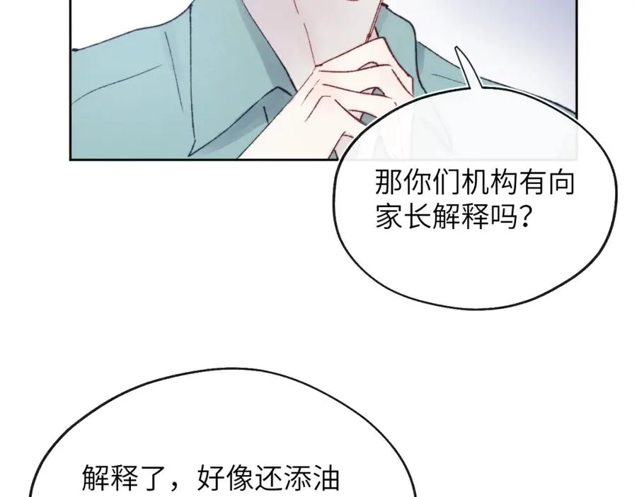 第24话 陈柯尧，你当时是否对我有什么想法71