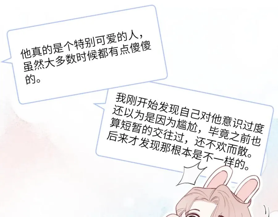 第46话 万人迷、软萌娇蛮、小可爱67