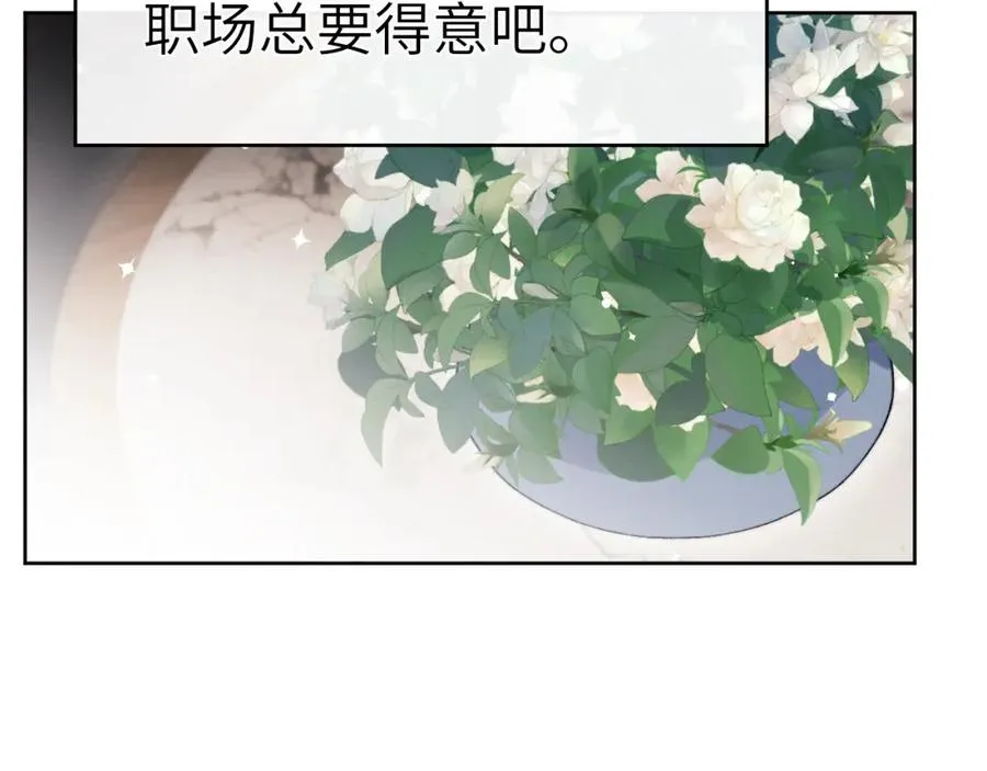 第9话 相亲，但是祸不单行14