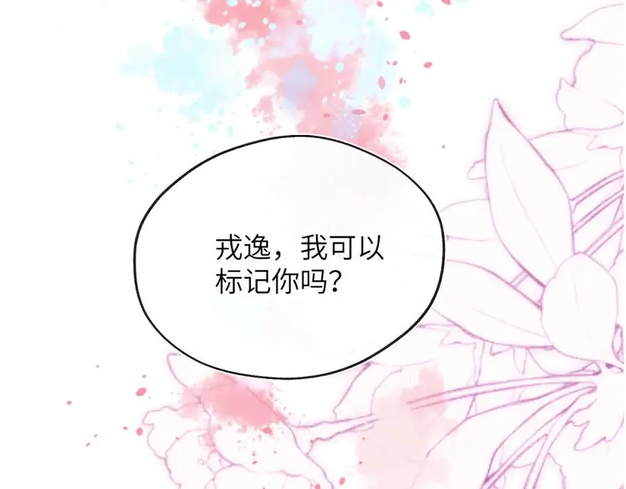 第61话 戎戎！惊喜！尧尧赢了！82