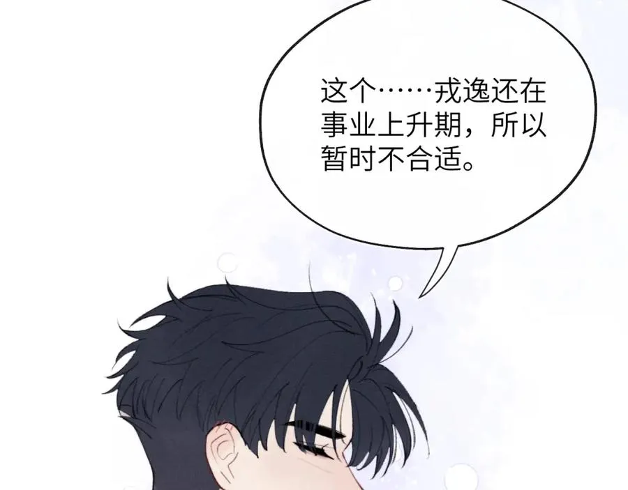 第33话 尧尧正职终于揭晓啦！7
