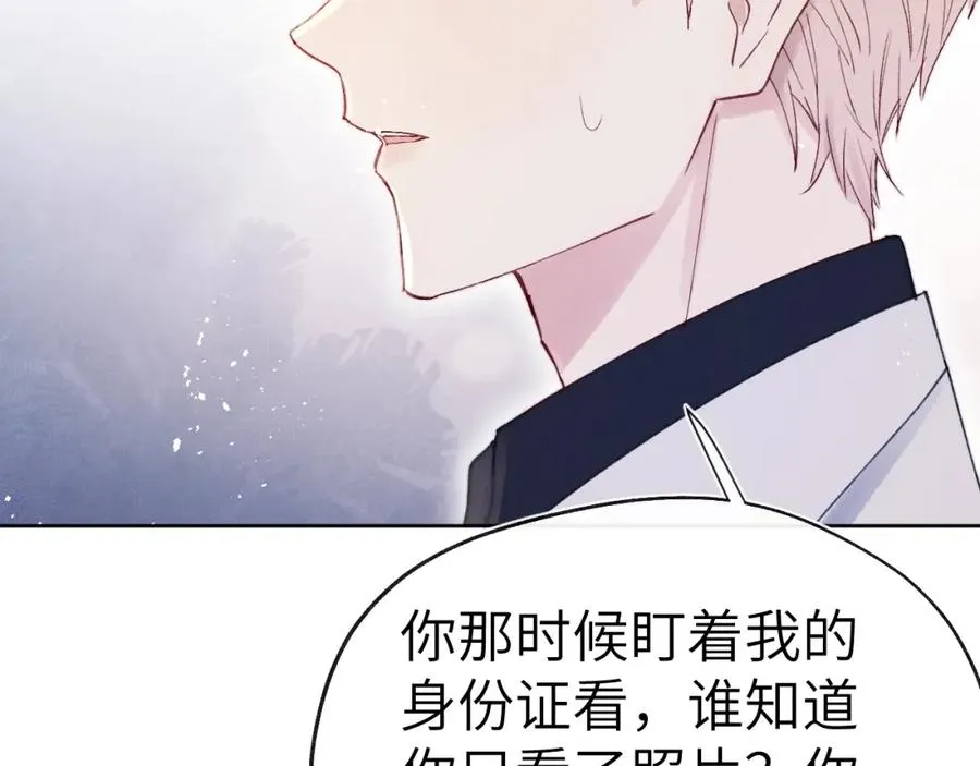 第7话 他反应也太大了吧！71