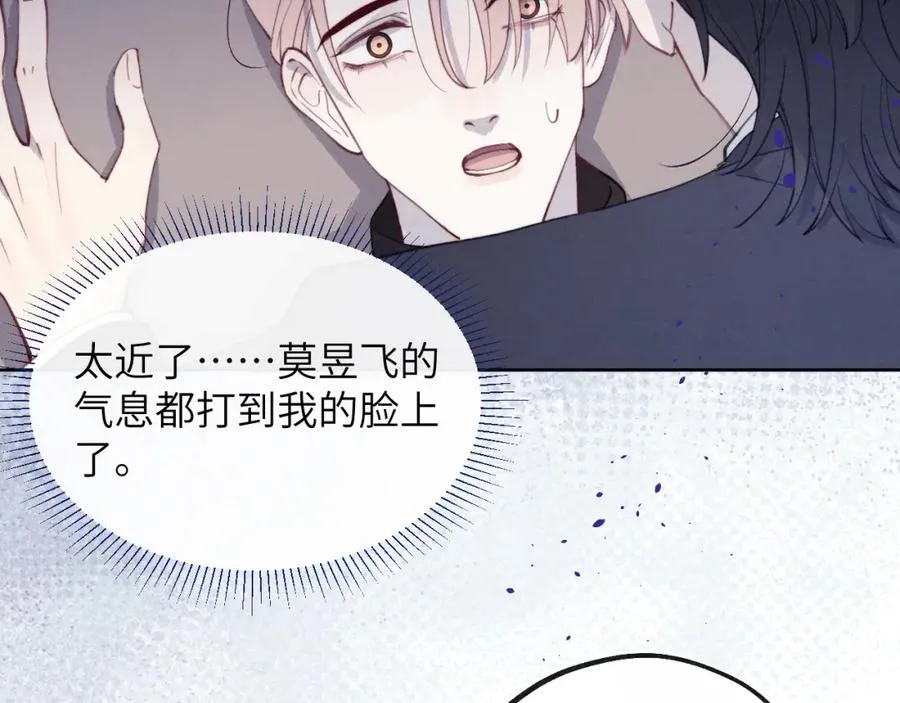 第50话 莫昱飞居然是对陈柯尧余情未了的前任73
