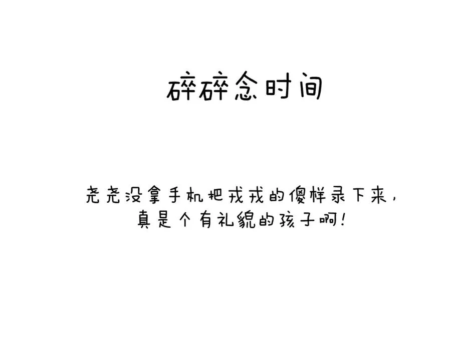 第20话 陈柯尧又双叒叕吐了！！102