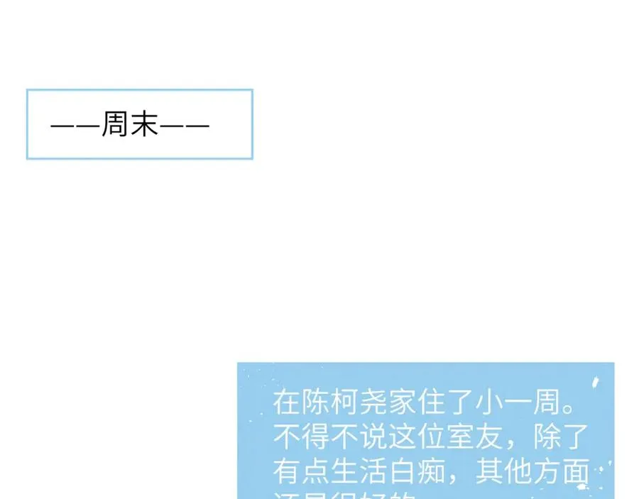 第16话 你要搬走了？22