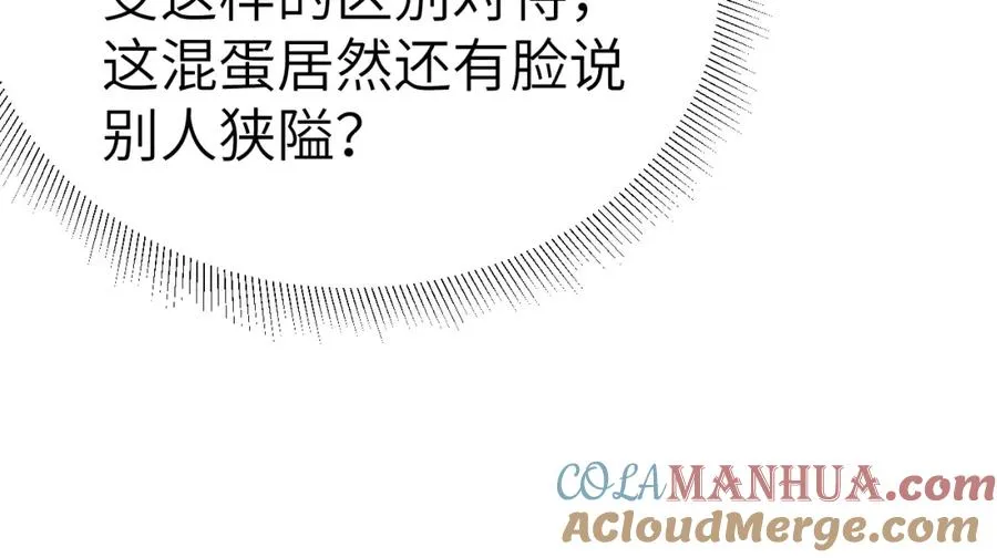 第8话 车撞了、火化了、扬了！36