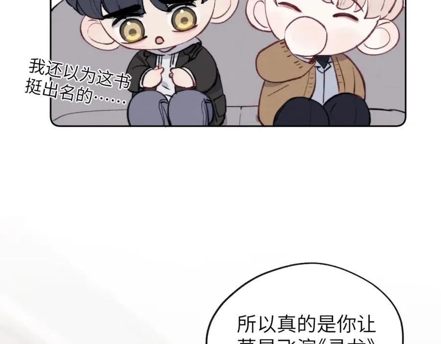 第53话 如果你是Beta就……58