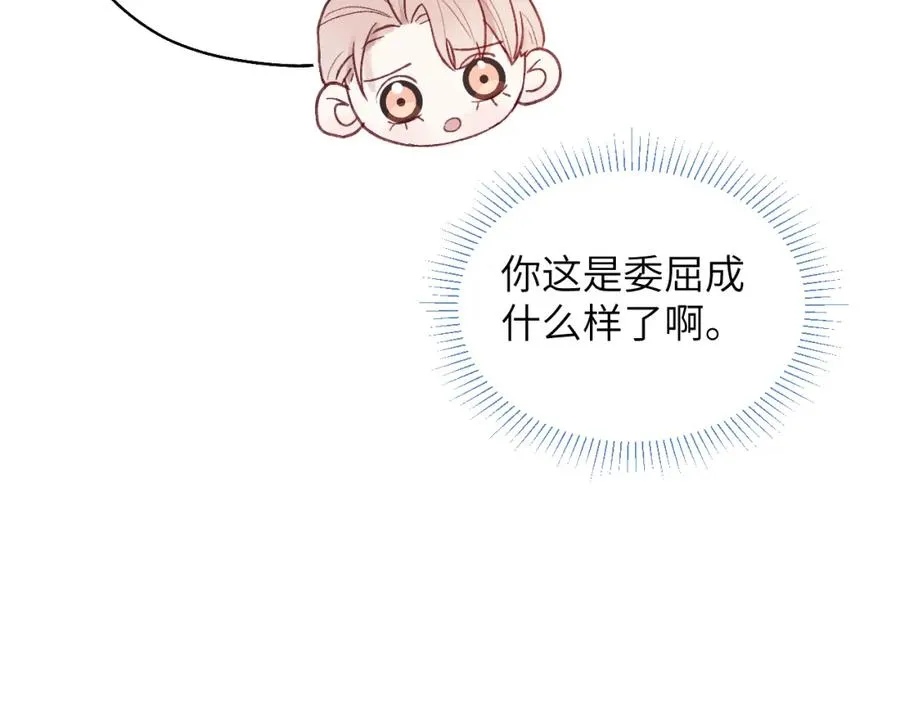 第26话 陈柯尧，你别害怕！89