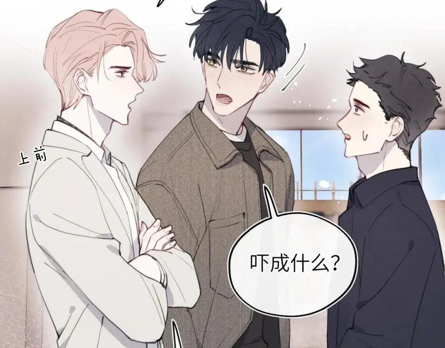 第41话 你不要做我的前任吧17