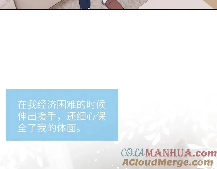 第27话 陈柯尧，你为什么这么在意我的想法8