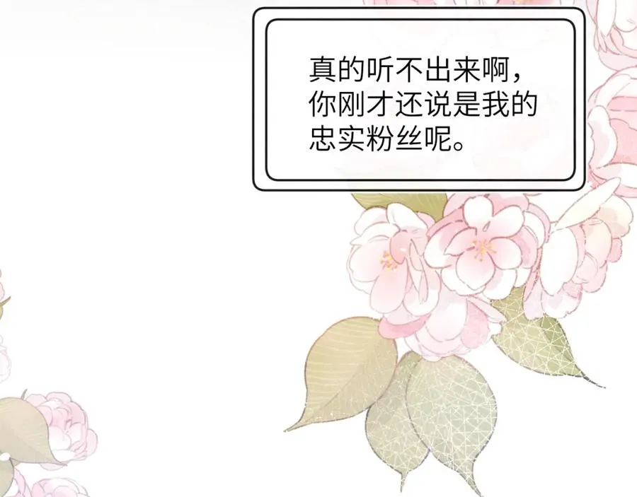 第49话 陈柯尧莫昱飞关系疑云102