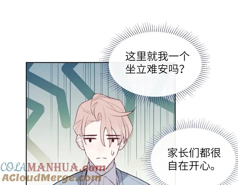第60话 戎戎！家长！结婚？！36